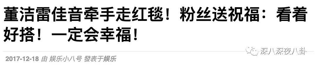 “雷佳音出轨佟丽娅”背后，简直是一出宫斗大戏（组图） - 107