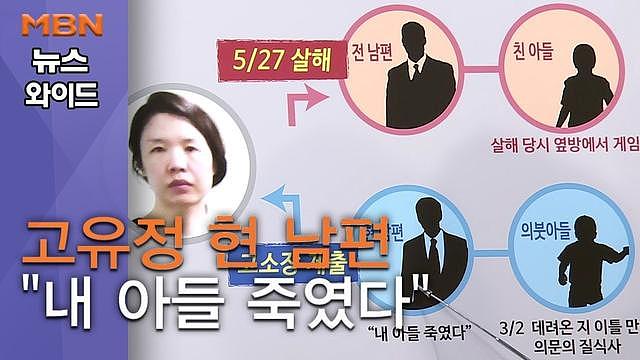 她杀人肢解抛尸半个韩国，警方介入又牵出另一桩命案…