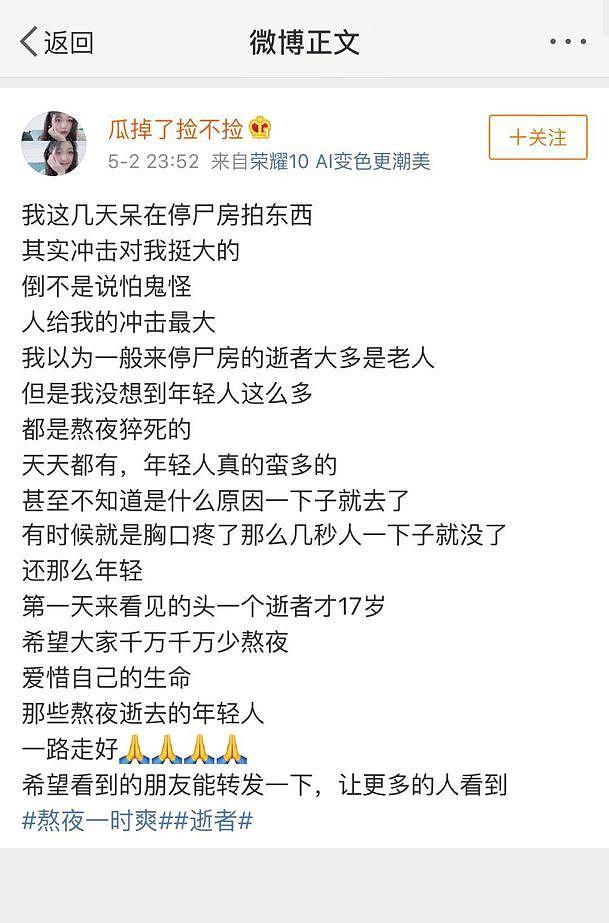 停尸房里竟然有那么多年轻人！这个世界，真的会惩罚不爱惜身体的人