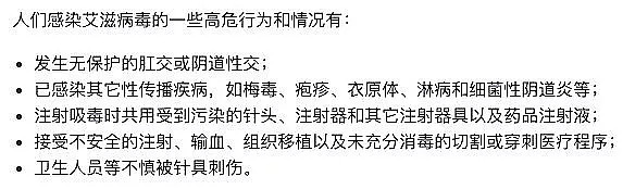 科普 | 如果在堪培拉接触到艾滋病毒, 72小时内你该如何自救? 2022年澳洲将成为全球第一个没有艾滋病的国家！ - 4