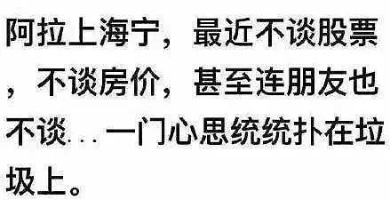 上海人被垃圾分类逼疯，澳洲人也别想逃！原来这些垃圾竟然是...... - 2