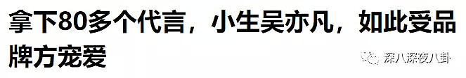 从高冷装X男到“菜市场大妈”！他这是什么洗白套路？（组图） - 74