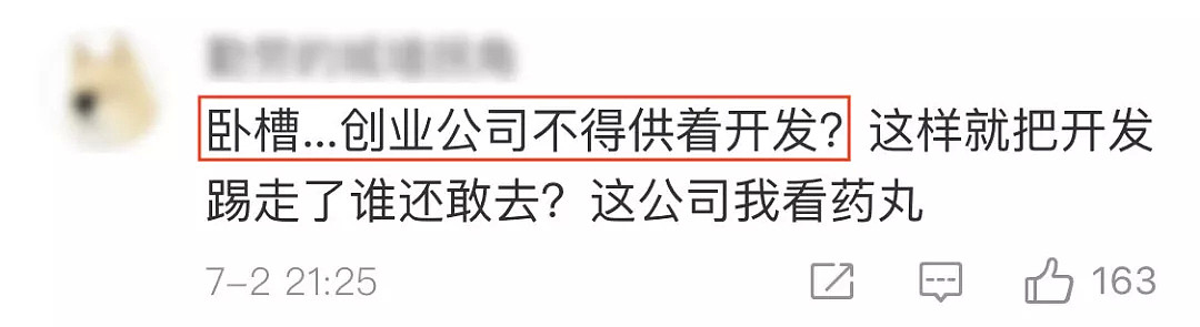 舔狗不得house！人事员工拍老板马屁，遭程序员硬杠，翻车现场（组图） - 15