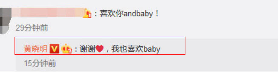 Baby黄晓明均否认离婚，男方现身亲说“我也喜欢Baby”（组图） - 4