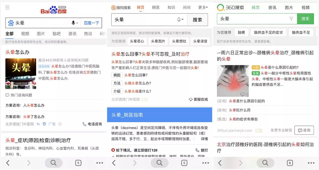 对不起，给李彦宏浇再多水，也救不了中国搜索引擎（组图） - 27