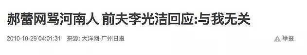 雇卓伟黑前妻，关注大量色情账号，他简直是教科书级别渣男！（组图） - 23