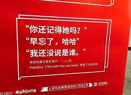 网易云都被下架了？那些年你为多少网易音乐热评热泪盈眶？（组图） - 13