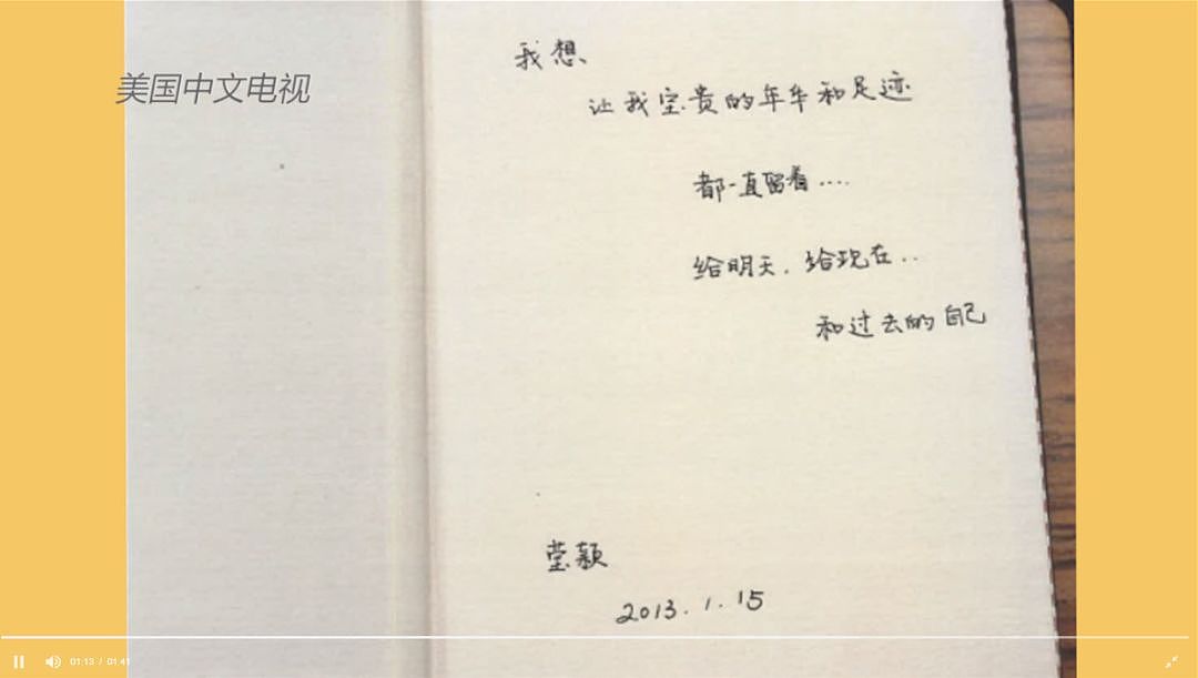 章莹颖案嫌犯律师：我们看不懂中文证据，所以你们可不能判刑（组图） - 11