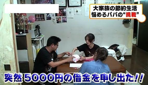 日本月收只有20万日元9口人大家庭，每月竟然还要存10万
