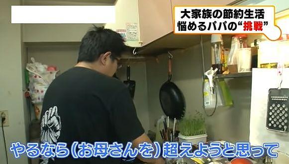 日本月收只有20万日元9口人大家庭，每月竟然还要存10万