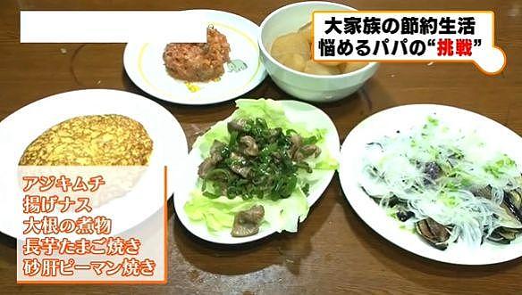 日本月收只有20万日元9口人大家庭，每月竟然还要存10万