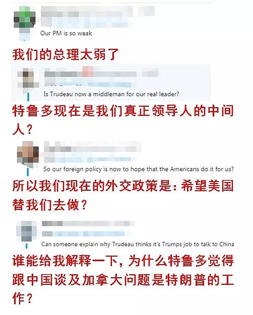 “我相信特朗普” 特鲁多这话把加拿大网友气笑了（组图） - 2