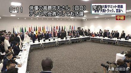 寒酸G20大阪会场惨遭中国网友群嘲，日本人真的如此“抠”吗？