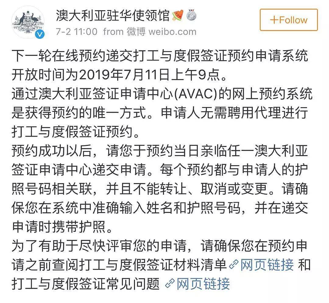 就在明天！澳洲这个超便宜签证开抢！长达3年，要求超低，华人抢破头！手慢无！ - 2