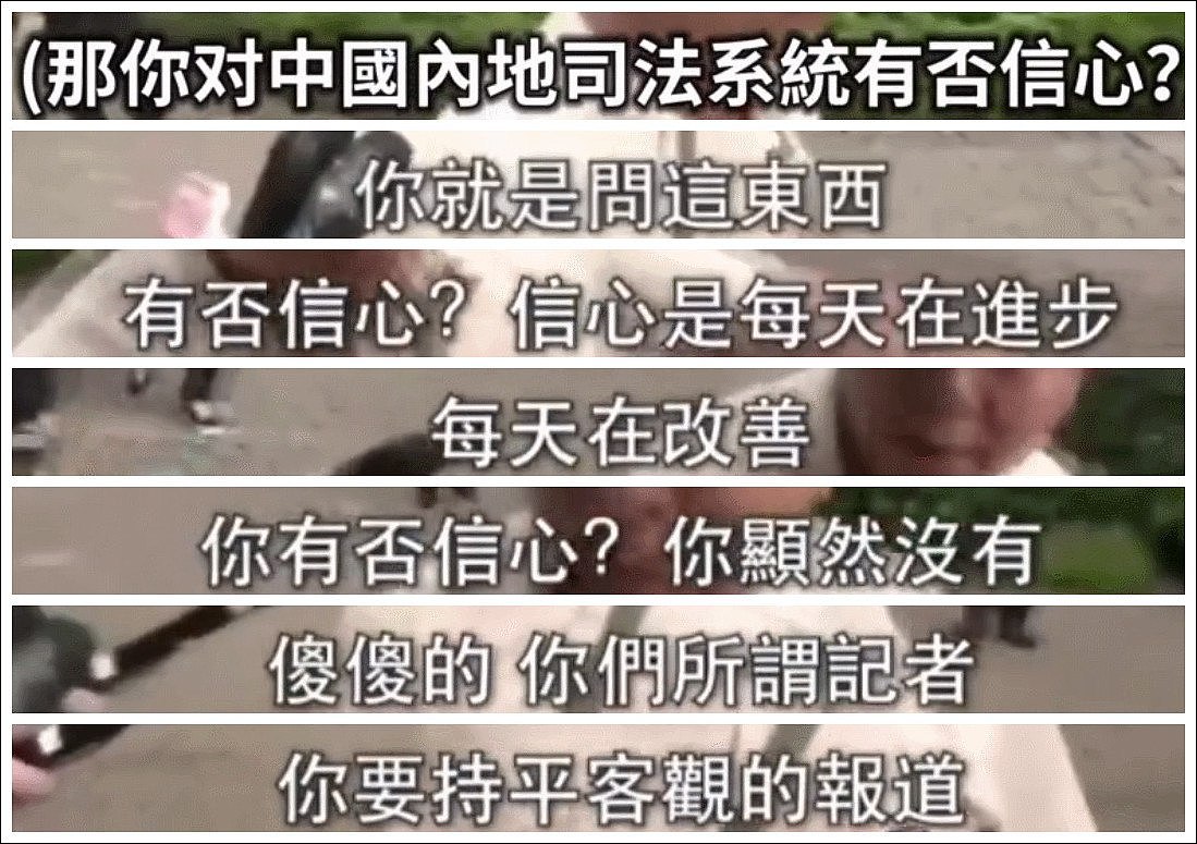 香港大爷怒斥外国干预香港司法：他们知道什么？