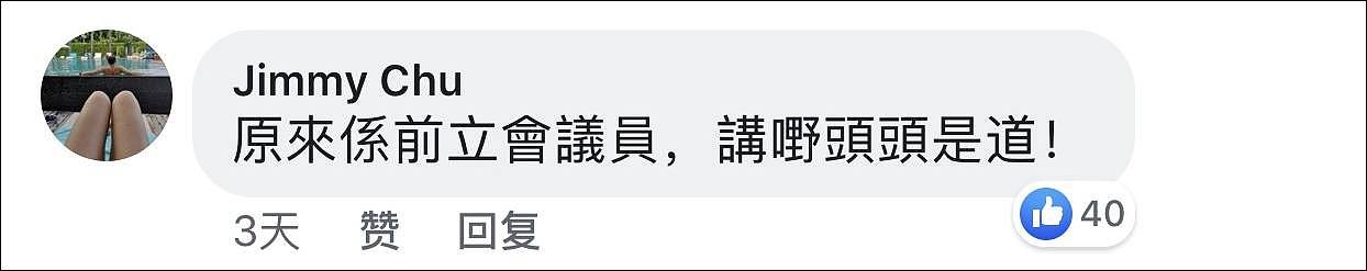 香港大爷怒斥外国干预香港司法：他们知道什么？