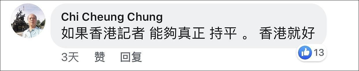 香港大爷怒斥外国干预香港司法：他们知道什么？