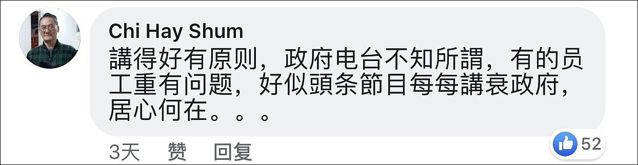 香港大爷怒斥外国干预香港司法：他们知道什么？