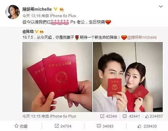 陈晓陈妍希婚姻真出问题了？这已经是他们第7次“婚变”了…（组图） - 11