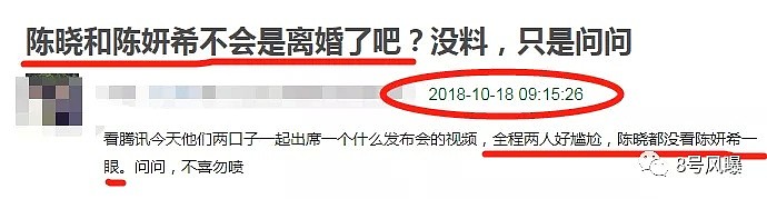 陈晓陈妍希婚姻真出问题了？这已经是他们第7次“婚变”了…（组图） - 17