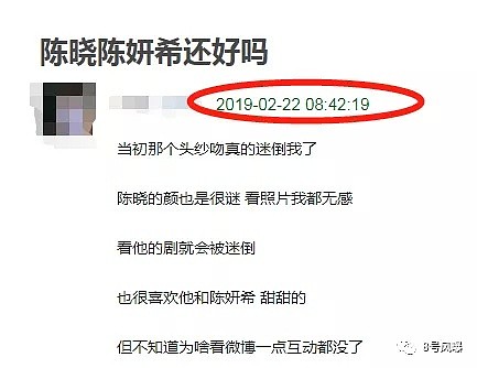 陈晓陈妍希婚姻真出问题了？这已经是他们第7次“婚变”了…（组图） - 19