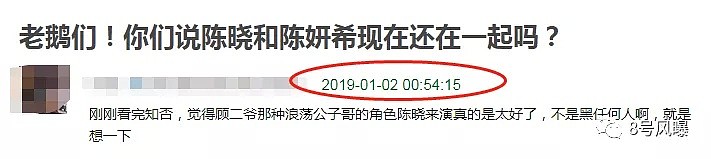 陈晓陈妍希婚姻真出问题了？这已经是他们第7次“婚变”了…（组图） - 20