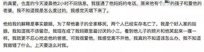 辛苦异国却被小三，土澳已婚渣男引爆知乎！快收下这份土澳鉴渣指南！擦亮你的双眼！ - 2