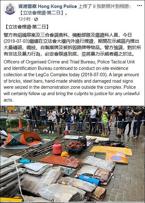 打砸香港立法会也好意思“洗地”？真相来了（组图） - 7