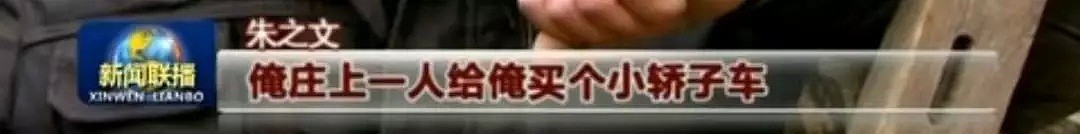 大衣哥被吸血的9年：“偷拍朱之文，我赚了60万！”（组图） - 23