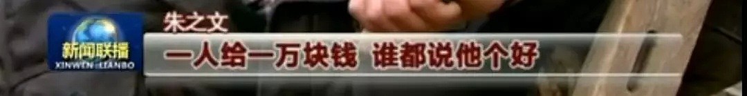 大衣哥被吸血的9年：“偷拍朱之文，我赚了60万！”（组图） - 24