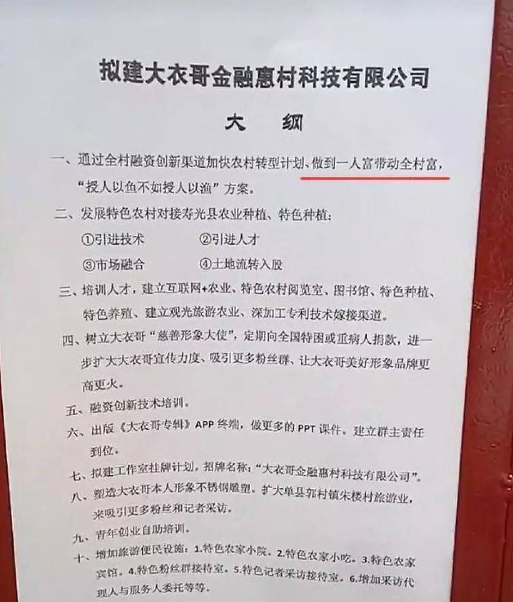 大衣哥被吸血的9年：“偷拍朱之文，我赚了60万！”（组图） - 49