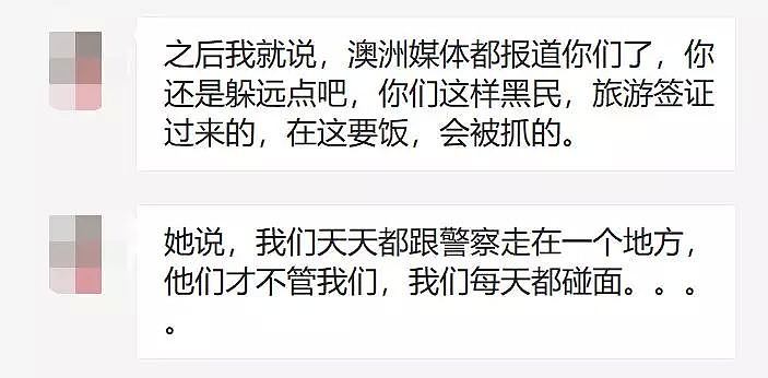 墨尔本CBD中国乞丐团，被抓了！警方高调行动，多名主要人员落网！只是，没过多久又被放了…