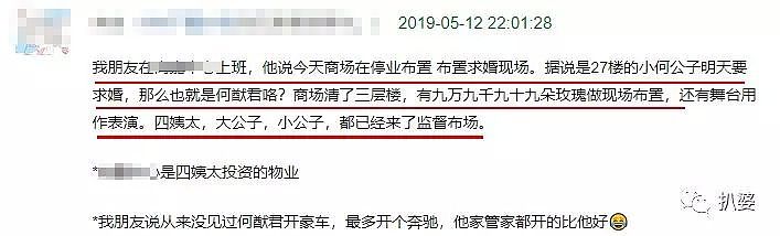 奚梦瑶带球嫁入豪门，赌王5000亿资产能分多少？（组图） - 16