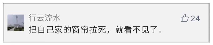 男子在家一丝不挂，被女邻居拍照发到业主群！男子反击：你犯法了！（组图） - 5