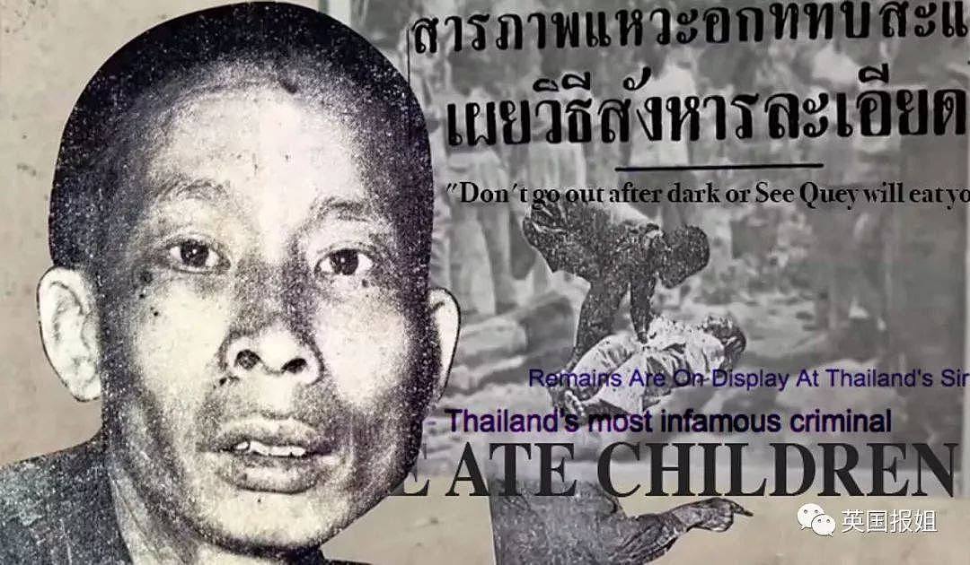 泰国为“食人魔”干尸找家人：他被展览60年，来自中国广东（组图） - 4