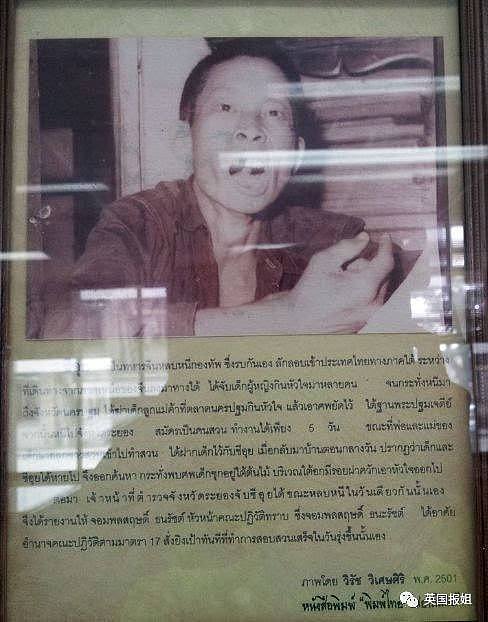 泰国为“食人魔”干尸找家人：他被展览60年，来自中国广东（组图） - 13