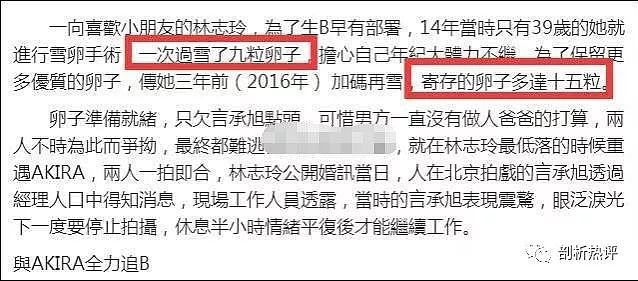 林志玲与丈夫合体露面，相敬如宾很陌生，曾被爆取卵备孕留住丈夫（组图） - 8