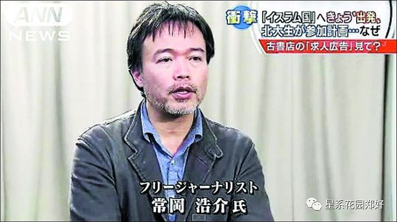 日本男子欲加入ISIS被起诉，牵连多人包括教授、记者......（组图） - 6
