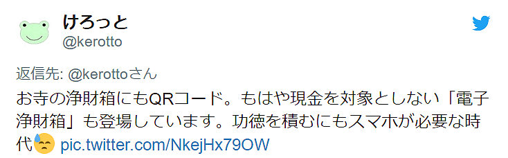 日本711电子支付刚问世，就被盗刷5500万，结果是个别中国人钻了漏洞...（组图） - 3