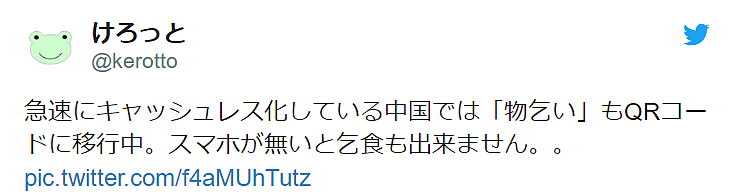 日本711电子支付刚问世，就被盗刷5500万，结果是个别中国人钻了漏洞...（组图） - 5