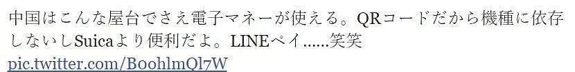 日本711电子支付刚问世，就被盗刷5500万，结果是个别中国人钻了漏洞...（组图） - 8