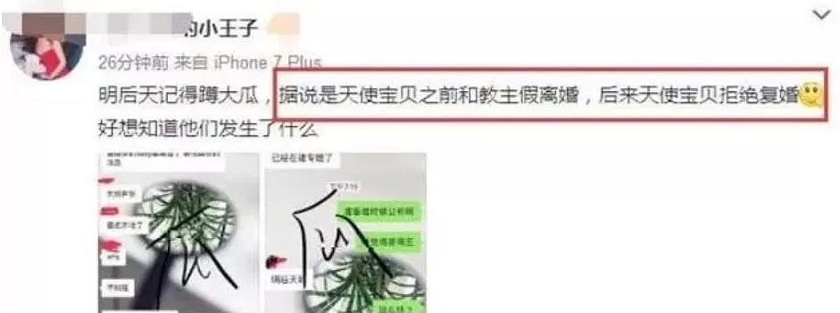 国民夫妻被曝离婚，假出轨？男方欠下巨额债务，女方跑路了？（组图） - 1