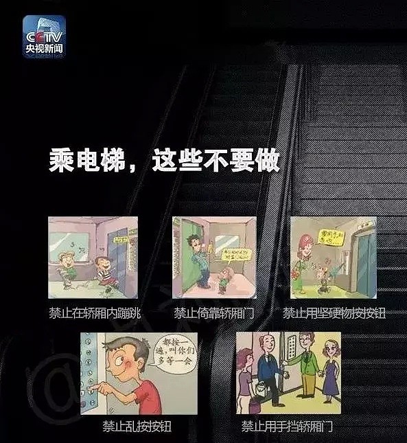 华人在电梯内做了这个行为，惨收$875刀天价罚单！（组图） - 12