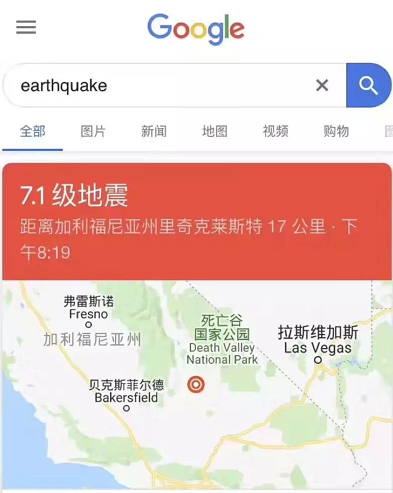 突发！加州大地震7.1级！波及2500万人，洛杉矶有强烈震感！（组图） - 1