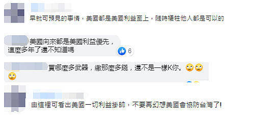 被美国一巴掌打醒后，岛内网友怒斥蔡英文当局（组图） - 5