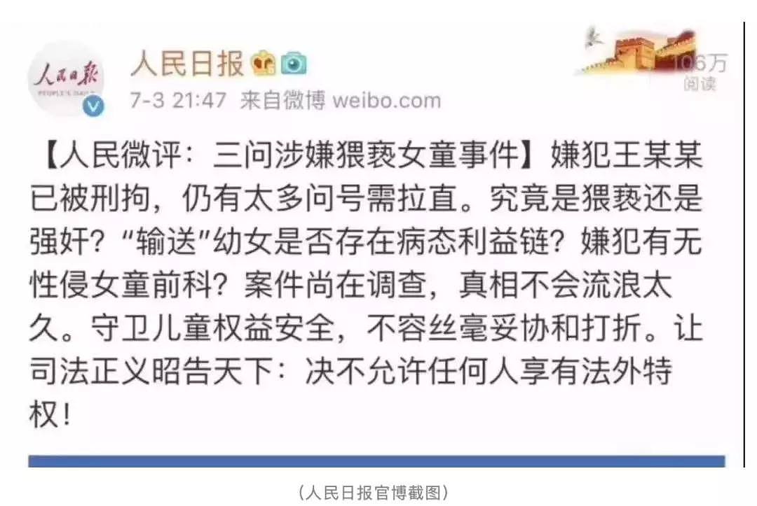 大快人心！这位强奸幼女的中国富豪，被执行了死刑！钱挣了那么多，为什么还要害人...​ - 8