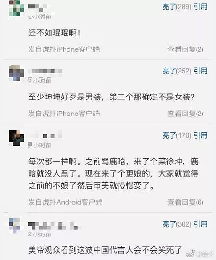 虎扑网友集体给蔡徐坤道歉？原来是因为NBA又选了9个蔡徐坤... - 13