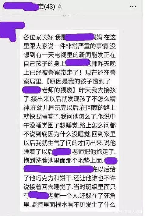 又见人渣！幼儿园男老师把小男孩抱到监控死角多次猥亵，被发现后…（视频/组图） - 2