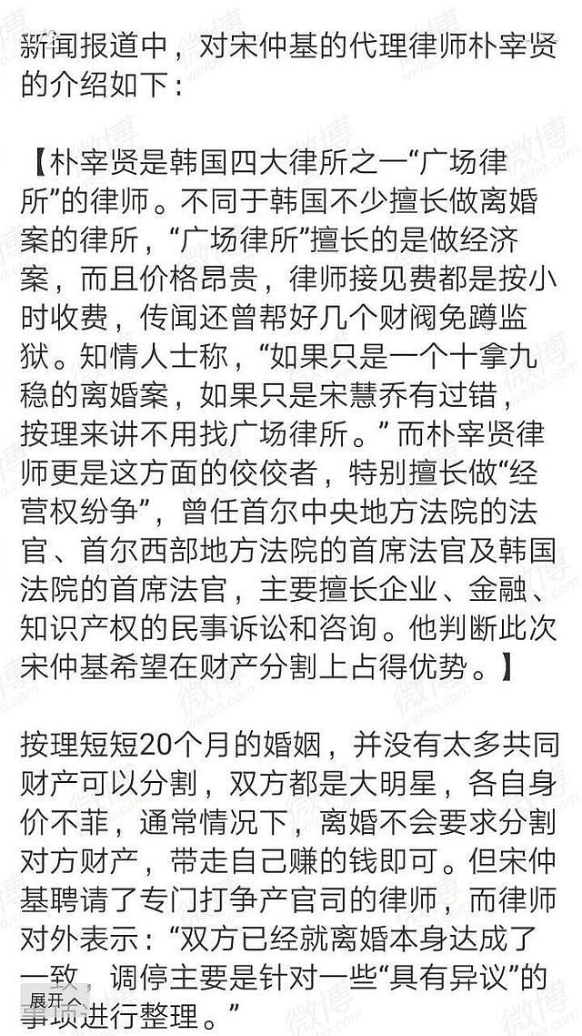 宋仲基爸爸又出来发声了，网友：别消费宋慧乔了，准备全家出道吗？