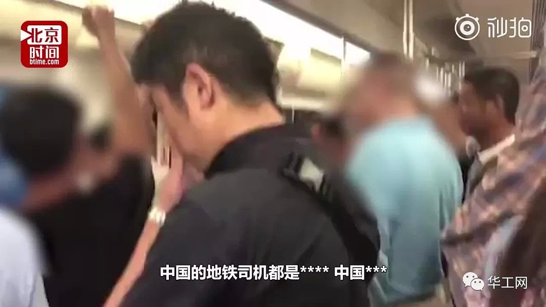 外国男子在中国地铁公然辱华，律师：可以驱逐出境（视频/图） - 1